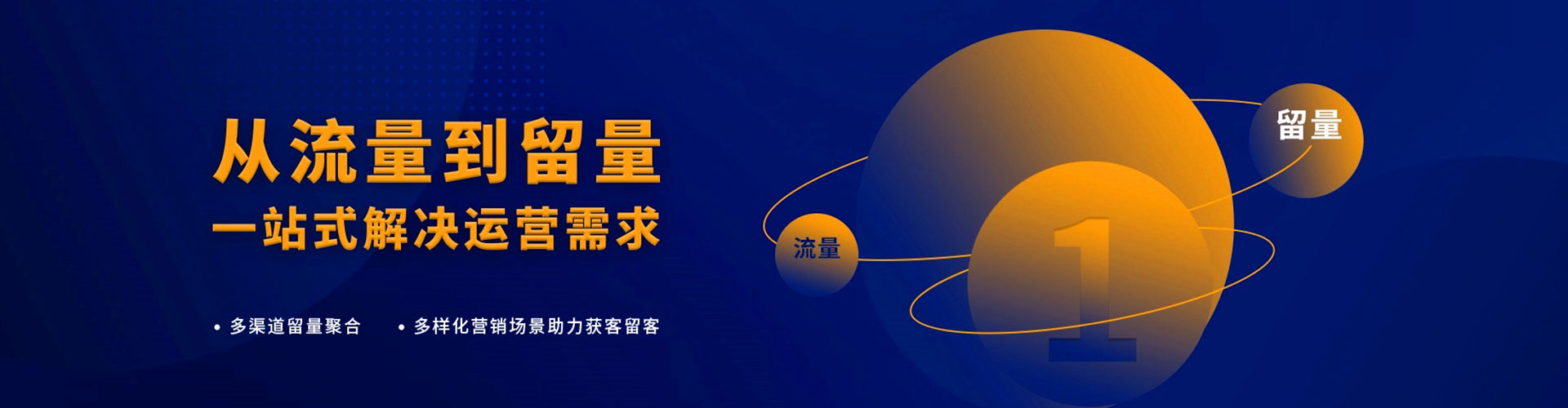 仁爱百度平台推广