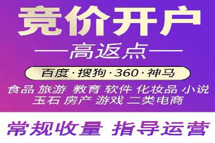 百度竞价代运营助力中小企业突破